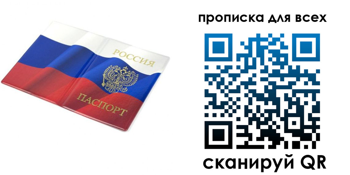 временная регистрация гарантия в Талдоме