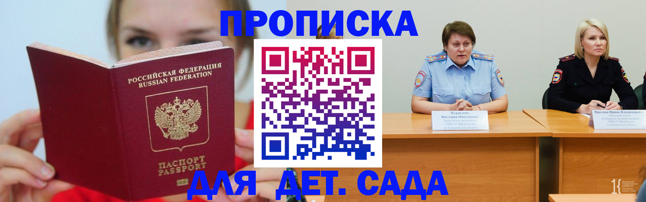 временная регистрация собственник в Талдоме