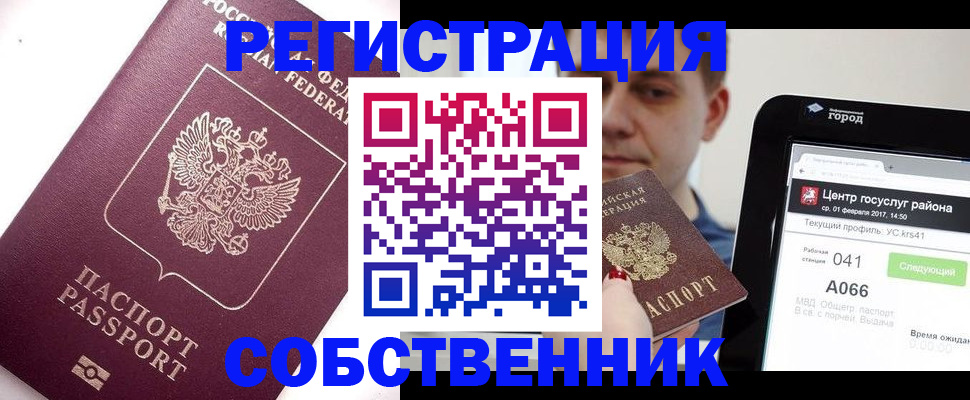 временная регистрация адрес в Талдоме