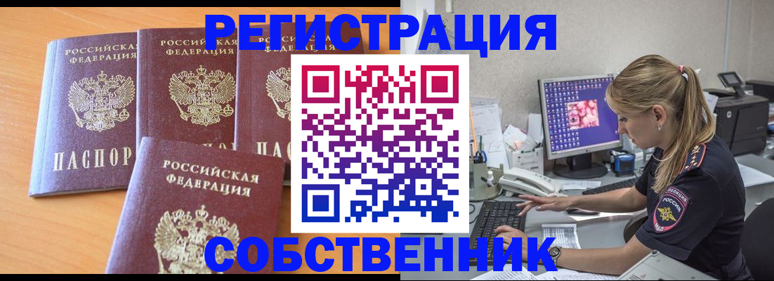 прописка поиск в Талдоме
