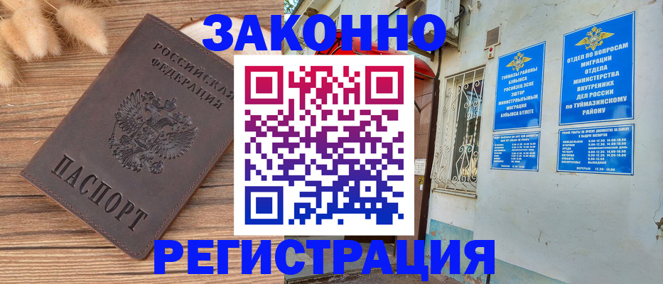 временная регистрация надежно в Талдоме